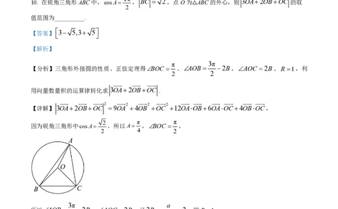精品解析：上海市复旦大学附属中学2022-2023学年高一下学期期中数学试题（解析版）_0122026上海中考一模二模真题试卷_2026年上海一模_上海1500初中高中试卷_高中_高一_下学期_2：期中