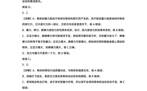 安徽省江南十校2024-2025学年高一上学期12月份分科诊断考试物理答案_2025年01月试卷_0112安徽省江南十校2024-2025学年高一上学期12月份分科诊断考试