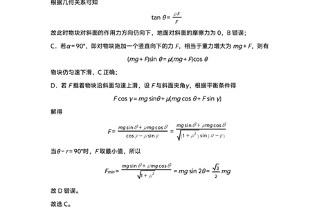 安徽省江南十校2024-2025学年高一上学期12月份分科诊断考试物理答案_2025年01月试卷_0112安徽省江南十校2024-2025学年高一上学期12月份分科诊断考试