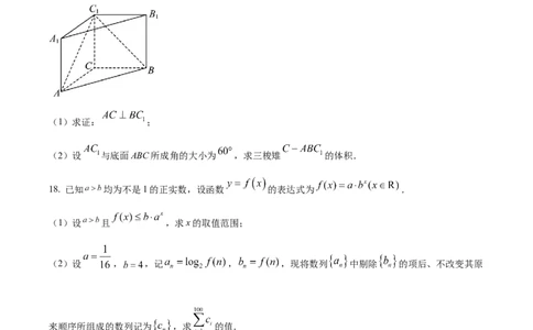 精品解析：上海市普陀区2023届高三二模数学试题（原卷版）_0122026上海中考一模二模真题试卷_2026年上海一模_上海1500初中高中试卷_高中_高三_模拟卷_数学