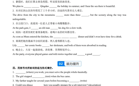 Unit2课时4SectionB（1a-1e）（分层作业）（原卷版）_最新人教版英语八年级上册_新版_初中英语8上新更新第二套可选择_02课件+配套练习_Unit2课时4SectionB（1a-1e）（分层作业）