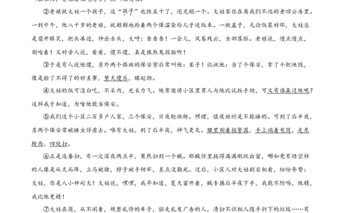 精品解析：2021年上海市静安区中考一模（暨上学期期末）语文试题（原卷版）_0122026上海中考一模二模真题试卷_2025-2012年_1.上海中考语文一模二模（14-24）_一模