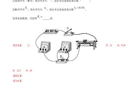 专题16欧姆定律-备战2022年中考物理一轮复习考点微专题_8、物理总复习_8.中考物理总复习_2022年中考复习资料_备战2022年中考物理一轮复习考点微专题