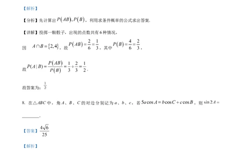 精品解析：上海市浦东新区2023届高三二模数学试题（解析版）_0122026上海中考一模二模真题试卷_2026年上海一模_上海1500初中高中试卷_高中_高三_模拟卷_数学