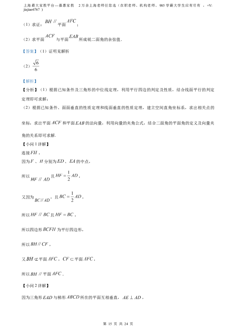精品解析：上海市浦东新区2023届高三二模数学试题（解析版）_0122026上海中考一模二模真题试卷_2026年上海一模_上海1500初中高中试卷_高中_高三_模拟卷_数学