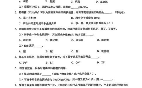 黄浦区二模化学试卷_0122026上海中考一模二模真题试卷_2026上海二模更新中1_黄浦