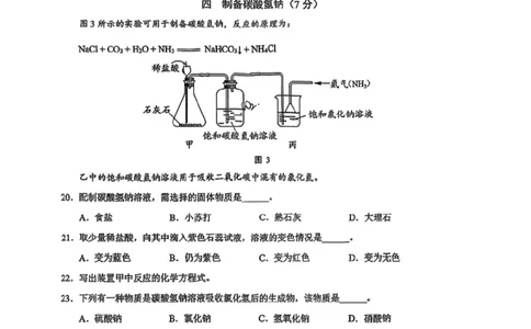 黄浦区二模化学试卷_0122026上海中考一模二模真题试卷_2026上海二模更新中1_黄浦