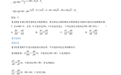 精品解析：上海市徐汇区2022-2023学年九年级上学期数学期末（一模）试卷（解析版）_0122026上海中考一模二模真题试卷_2025-2012年_2.上海中考数学一模二模（12-24）_一模