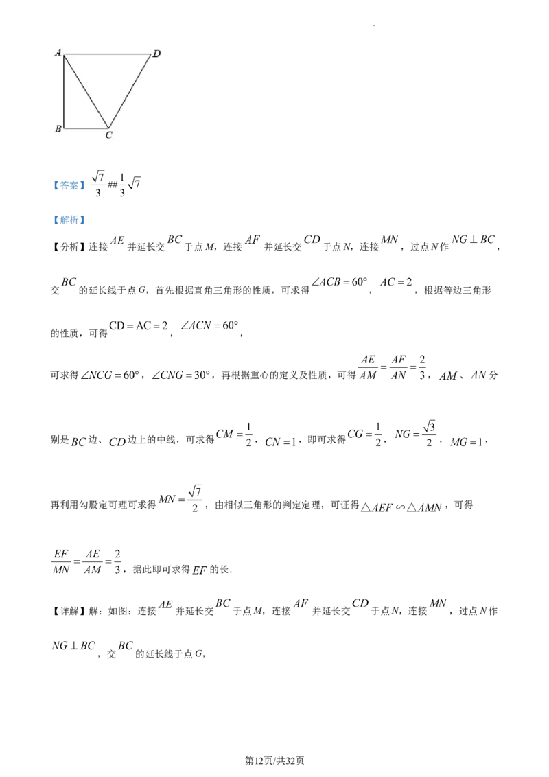 精品解析：上海市徐汇区2022-2023学年九年级上学期数学期末（一模）试卷（解析版）_0122026上海中考一模二模真题试卷_2025-2012年_2.上海中考数学一模二模（12-24）_一模
