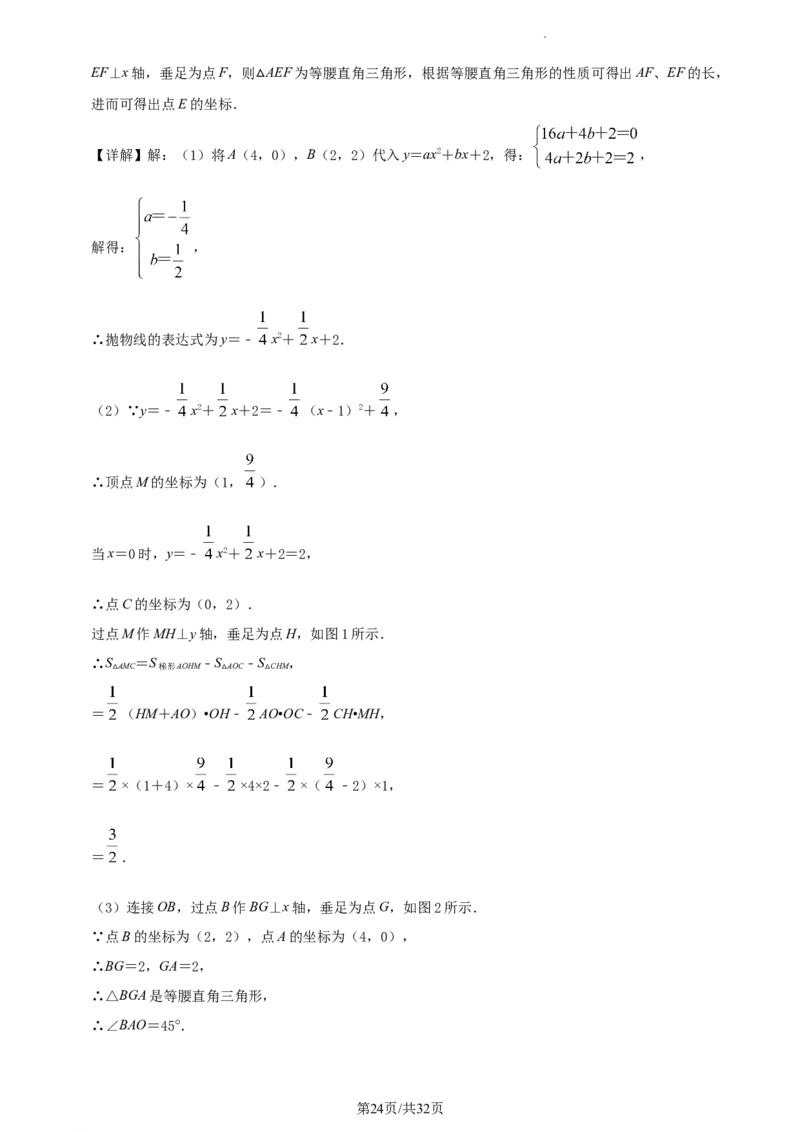 精品解析：上海市徐汇区2022-2023学年九年级上学期数学期末（一模）试卷（解析版）_0122026上海中考一模二模真题试卷_2025-2012年_2.上海中考数学一模二模（12-24）_一模
