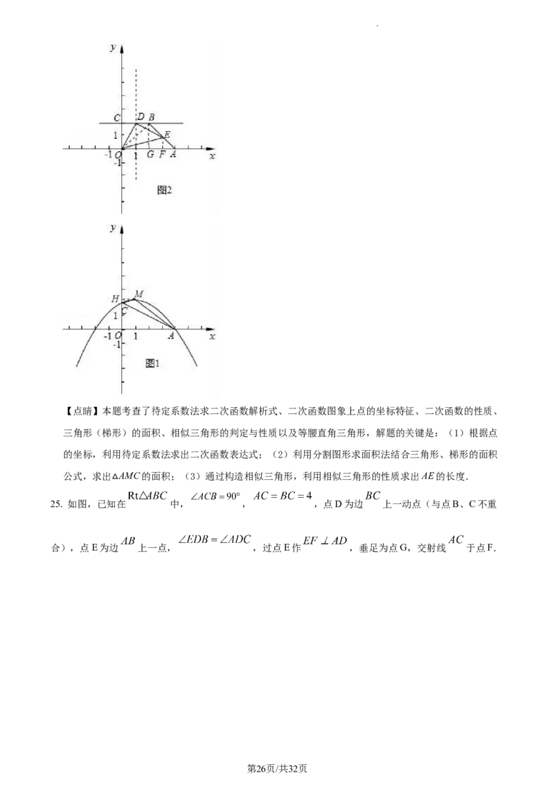 精品解析：上海市徐汇区2022-2023学年九年级上学期数学期末（一模）试卷（解析版）_0122026上海中考一模二模真题试卷_2025-2012年_2.上海中考数学一模二模（12-24）_一模
