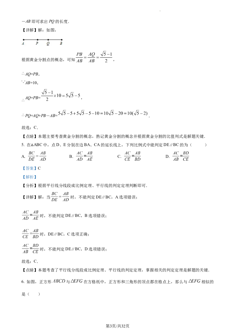 精品解析：上海市徐汇区2022-2023学年九年级上学期数学期末（一模）试卷（解析版）_0122026上海中考一模二模真题试卷_2025-2012年_2.上海中考数学一模二模（12-24）_一模