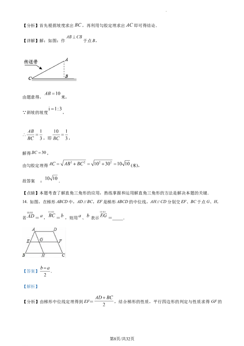 精品解析：上海市徐汇区2022-2023学年九年级上学期数学期末（一模）试卷（解析版）_0122026上海中考一模二模真题试卷_2025-2012年_2.上海中考数学一模二模（12-24）_一模