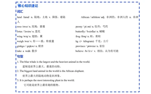 Unit4课时3SectionA（GrammarFocus）（分层作业）（解析版）_最新人教版英语八年级上册_新版_初中英语8上新更新第二套可选择_02课件+配套练习