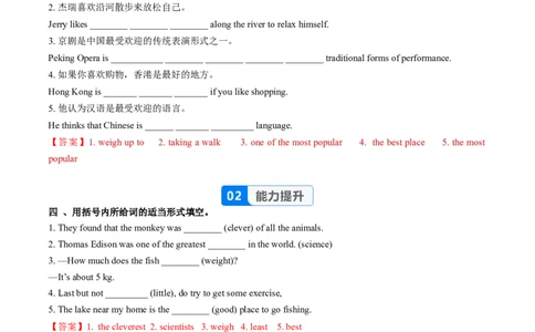 Unit4课时3SectionA（GrammarFocus）（分层作业）（解析版）_最新人教版英语八年级上册_新版_初中英语8上新更新第二套可选择_02课件+配套练习