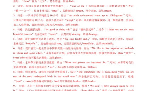 Unit4课时3SectionA（GrammarFocus）（分层作业）（解析版）_最新人教版英语八年级上册_新版_初中英语8上新更新第二套可选择_02课件+配套练习