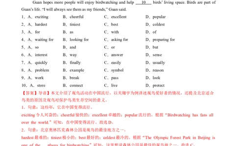 Unit4课时3SectionA（GrammarFocus）（分层作业）（解析版）_最新人教版英语八年级上册_新版_初中英语8上新更新第二套可选择_02课件+配套练习