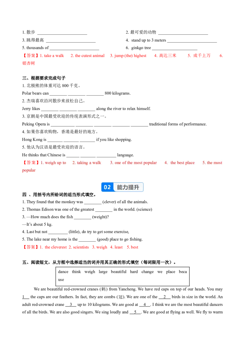 Unit4课时3SectionA（GrammarFocus）（分层作业）（解析版）_最新人教版英语八年级上册_新版_初中英语8上新更新第二套可选择_02课件+配套练习