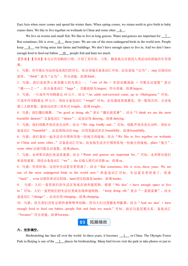 Unit4课时3SectionA（GrammarFocus）（分层作业）（解析版）_最新人教版英语八年级上册_新版_初中英语8上新更新第二套可选择_02课件+配套练习