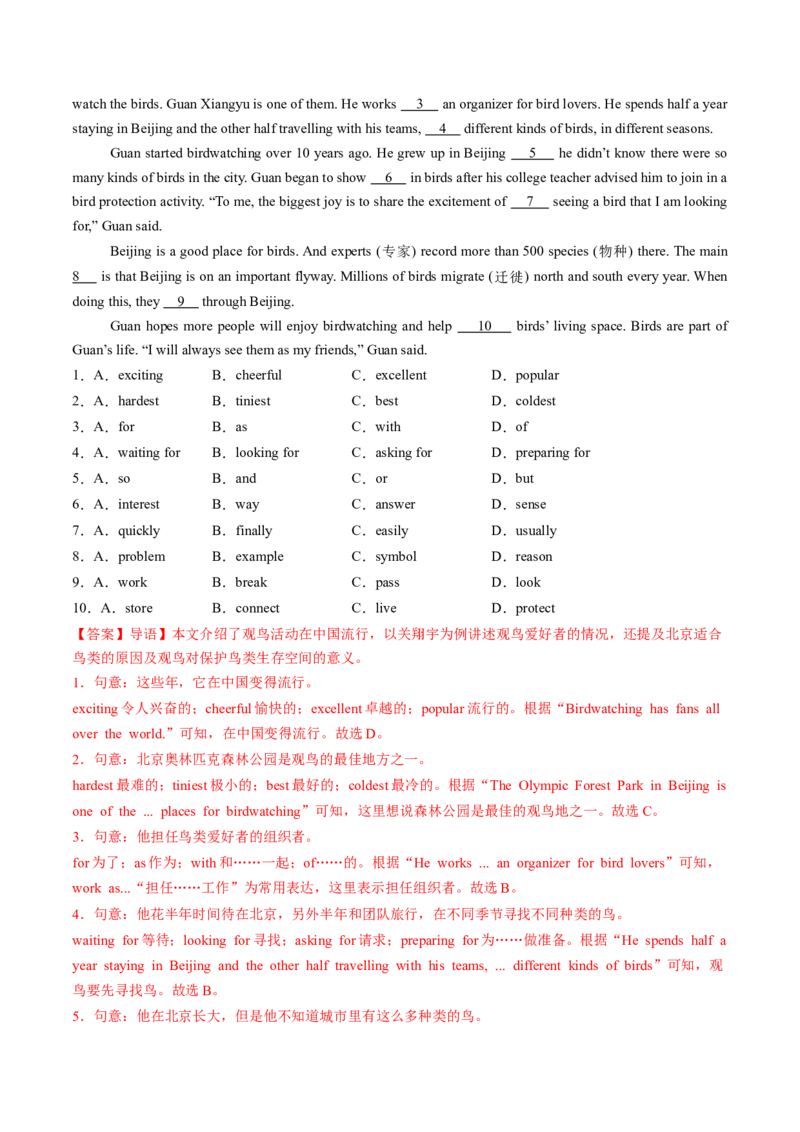 Unit4课时3SectionA（GrammarFocus）（分层作业）（解析版）_最新人教版英语八年级上册_新版_初中英语8上新更新第二套可选择_02课件+配套练习