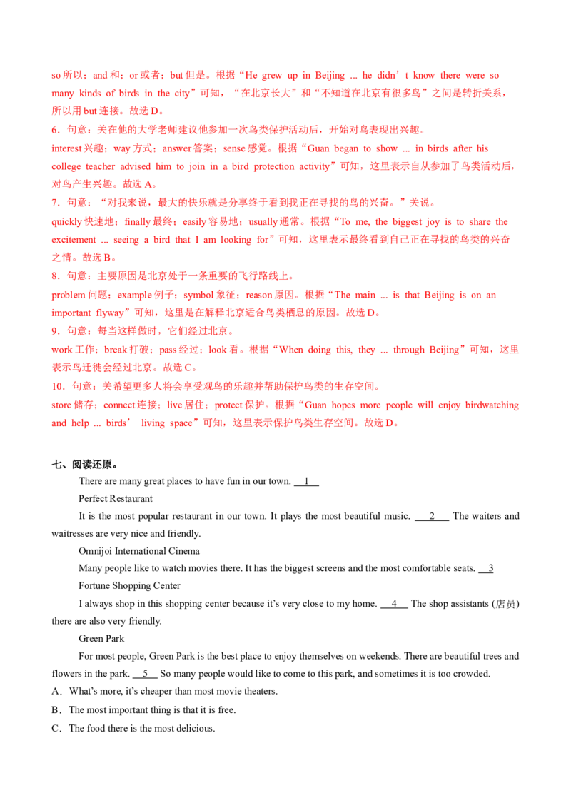 Unit4课时3SectionA（GrammarFocus）（分层作业）（解析版）_最新人教版英语八年级上册_新版_初中英语8上新更新第二套可选择_02课件+配套练习