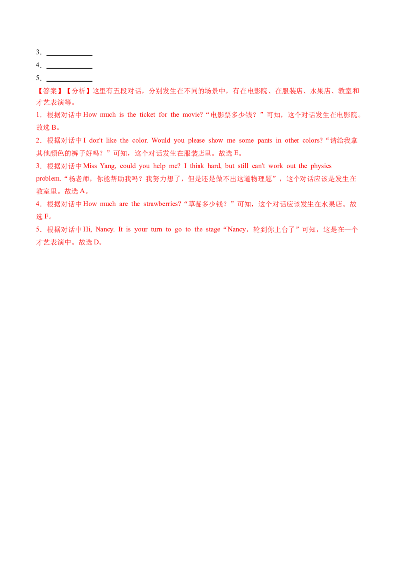 Unit4课时3SectionA（GrammarFocus）（分层作业）（解析版）_最新人教版英语八年级上册_新版_初中英语8上新更新第二套可选择_02课件+配套练习