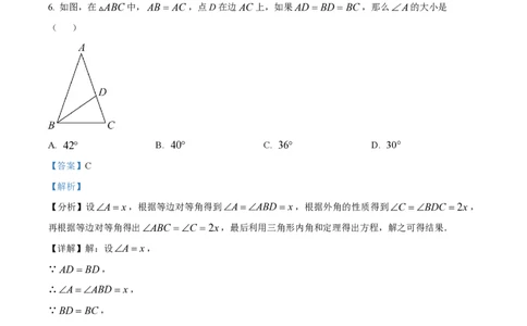 精品解析：上海市徐汇区2022-2023学年七年级下学期期末数学试题（解析版）_0122026上海中考一模二模真题试卷_2026年上海一模_上海1500初中高中试卷_初中_七年级_下学期_3：期末