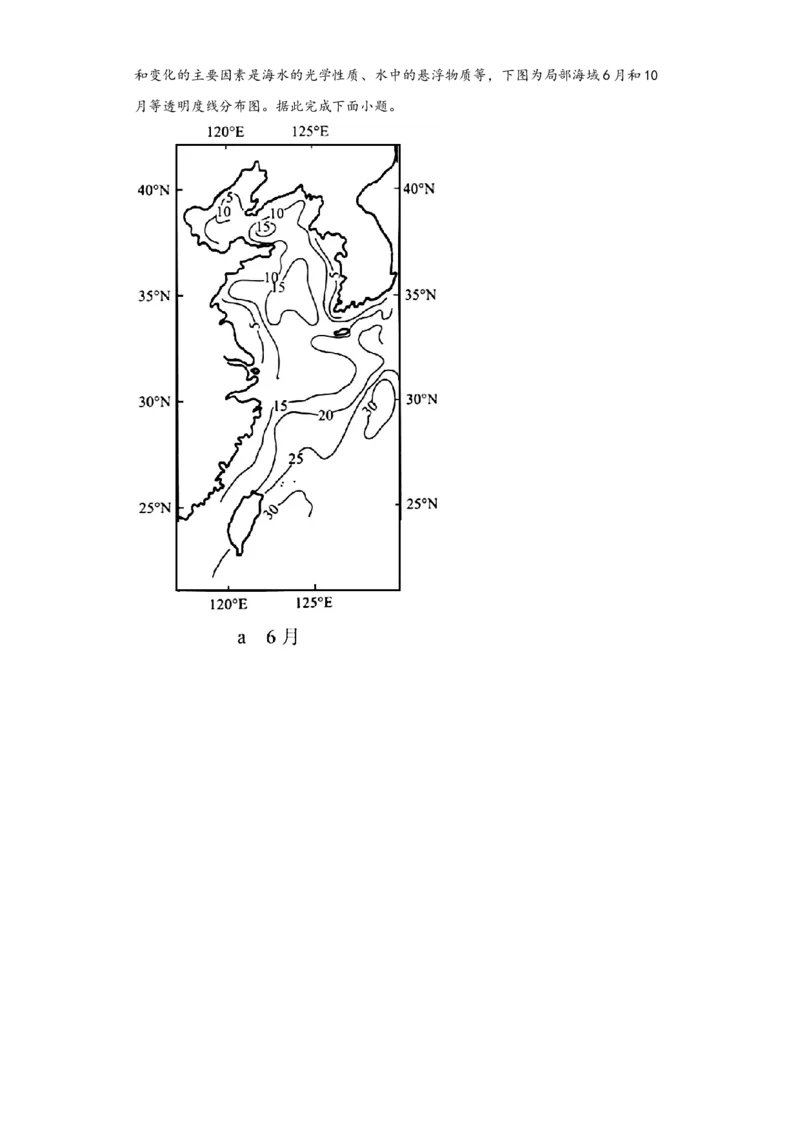 专题22资源安全与国家安全_新高考复习资料_2022年新高考复习资料_2022年高考地理全二轮复习高频考点热点专项突破训练_专题22资源安全与国家安全综合训练（原卷版+解析版）