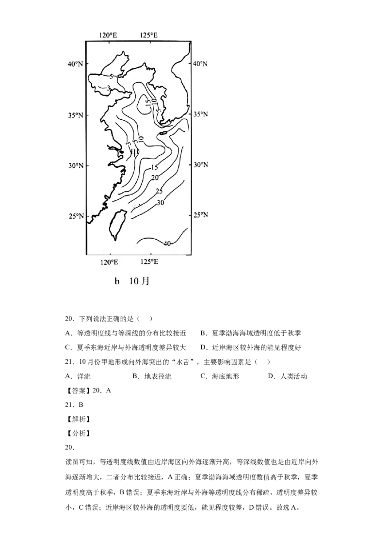 专题22资源安全与国家安全_新高考复习资料_2022年新高考复习资料_2022年高考地理全二轮复习高频考点热点专项突破训练_专题22资源安全与国家安全综合训练（原卷版+解析版）