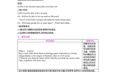 Unit7WhenTomorrowComes第1课时SectionA(1a-Pronunciation)教案人教版（2024）八年级上册_最新人教版英语八年级上册_新版_初中英语8上新更新第二套可选择_04教案（齐全）_中文版（齐全）