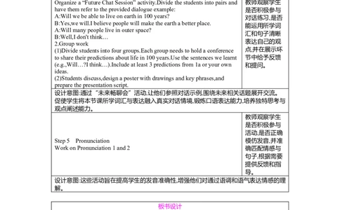 Unit7WhenTomorrowComes第1课时SectionA(1a-Pronunciation)教案人教版（2024）八年级上册_最新人教版英语八年级上册_新版_初中英语8上新更新第二套可选择_04教案（齐全）_中文版（齐全）