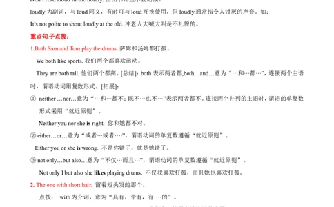 Unit3I&rsquo;mmoreoutgoingthanmysister基础知识手册_最新人教版英语八年级上册_老版（含有参考价值）_07教辅资料+课外拓展人教版初中英语八上（多版本）易提分旗舰店_教学辅助资料