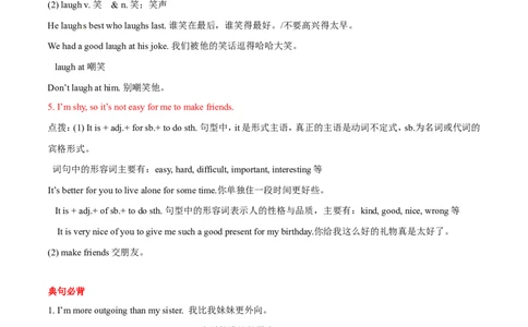 Unit3I&rsquo;mmoreoutgoingthanmysister基础知识手册_最新人教版英语八年级上册_老版（含有参考价值）_07教辅资料+课外拓展人教版初中英语八上（多版本）易提分旗舰店_教学辅助资料
