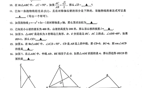 上海市黄浦区2022届九年级上学期期末(一模）质量调研数学试卷（PDF原卷版）_0122026上海中考一模二模真题试卷_2025-2012年_2.上海中考数学一模二模（12-24）_一模_黄浦----Word原卷版+解析版