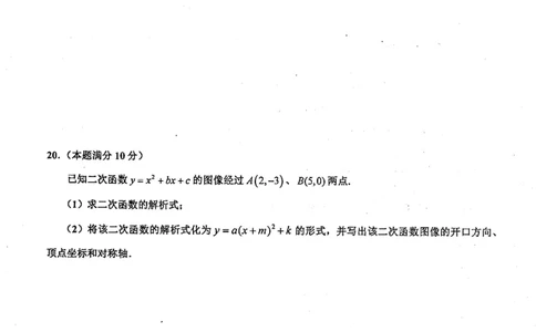 上海市黄浦区2022届九年级上学期期末(一模）质量调研数学试卷（PDF原卷版）_0122026上海中考一模二模真题试卷_2025-2012年_2.上海中考数学一模二模（12-24）_一模_黄浦----Word原卷版+解析版