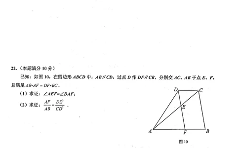 上海市黄浦区2022届九年级上学期期末(一模）质量调研数学试卷（PDF原卷版）_0122026上海中考一模二模真题试卷_2025-2012年_2.上海中考数学一模二模（12-24）_一模_黄浦----Word原卷版+解析版