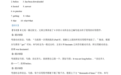 精品解析：上海师范大学附属中学闵行分校2021-2022学年高一下学期期末考试英语试卷（解析版）_0122026上海中考一模二模真题试卷_2026年上海一模_上海1500初中高中试卷_高中_高一_下学期