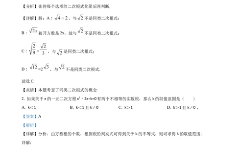 精品解析：2022年上海市浦东新区中考数学二模试题（解析版）_0122026上海中考一模二模真题试卷_2025-2012年_2.上海中考数学一模二模（12-24）_二模_2022年上海市中考数学二模试卷（16份）