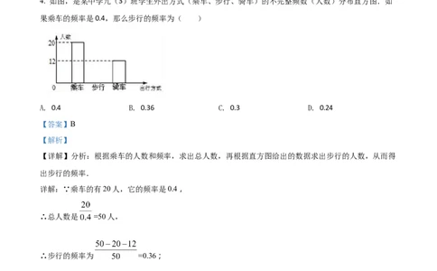 精品解析：2022年上海市浦东新区中考数学二模试题（解析版）_0122026上海中考一模二模真题试卷_2025-2012年_2.上海中考数学一模二模（12-24）_二模_2022年上海市中考数学二模试卷（16份）