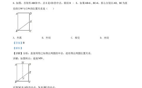 精品解析：2022年上海市浦东新区中考数学二模试题（解析版）_0122026上海中考一模二模真题试卷_2025-2012年_2.上海中考数学一模二模（12-24）_二模_2022年上海市中考数学二模试卷（16份）