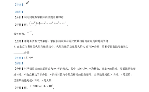 精品解析：2022年上海市浦东新区中考数学二模试题（解析版）_0122026上海中考一模二模真题试卷_2025-2012年_2.上海中考数学一模二模（12-24）_二模_2022年上海市中考数学二模试卷（16份）