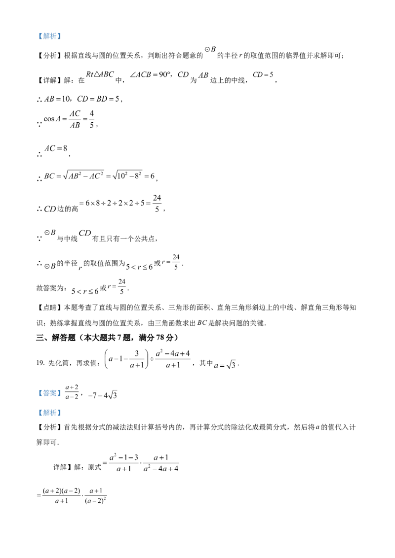 精品解析：2022年上海市浦东新区中考数学二模试题（解析版）_0122026上海中考一模二模真题试卷_2025-2012年_2.上海中考数学一模二模（12-24）_二模_2022年上海市中考数学二模试卷（16份）