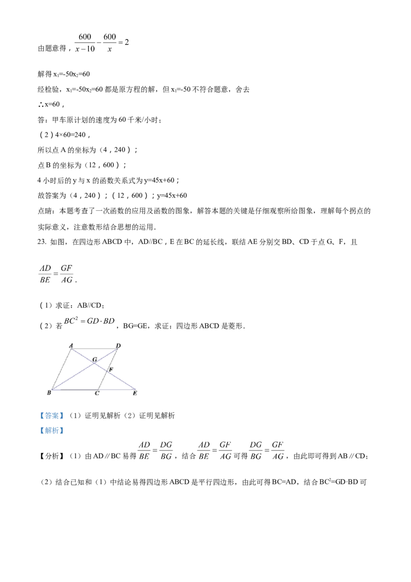 精品解析：2022年上海市浦东新区中考数学二模试题（解析版）_0122026上海中考一模二模真题试卷_2025-2012年_2.上海中考数学一模二模（12-24）_二模_2022年上海市中考数学二模试卷（16份）