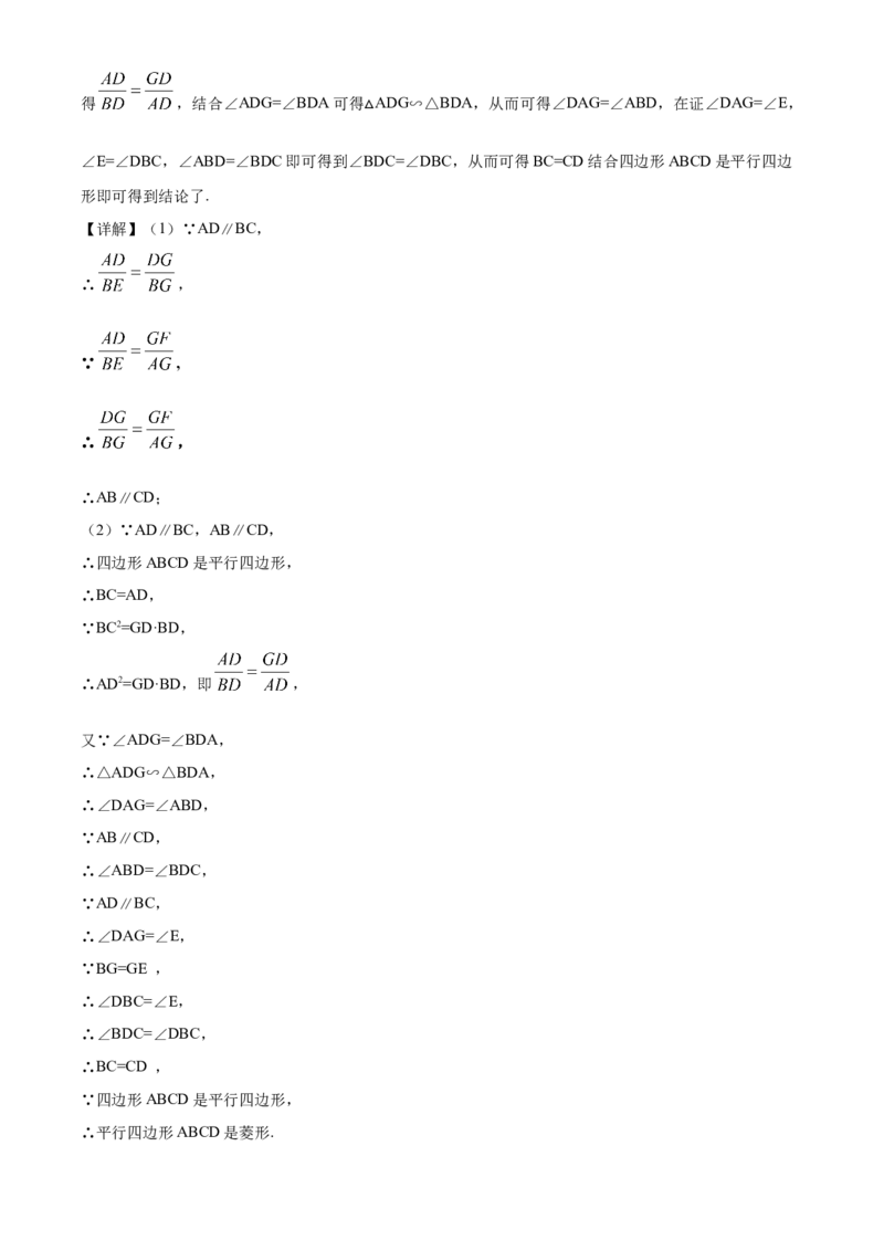 精品解析：2022年上海市浦东新区中考数学二模试题（解析版）_0122026上海中考一模二模真题试卷_2025-2012年_2.上海中考数学一模二模（12-24）_二模_2022年上海市中考数学二模试卷（16份）