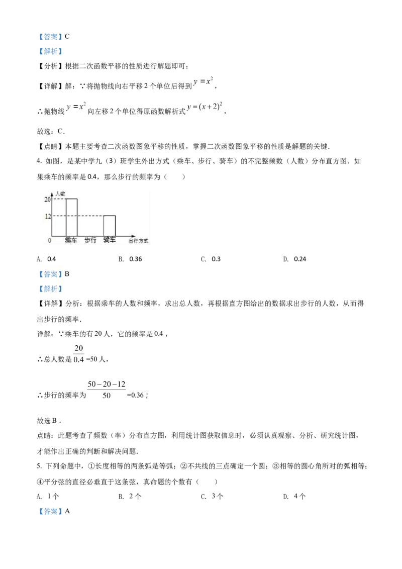 精品解析：2022年上海市浦东新区中考数学二模试题（解析版）_0122026上海中考一模二模真题试卷_2025-2012年_2.上海中考数学一模二模（12-24）_二模_2022年上海市中考数学二模试卷（16份）