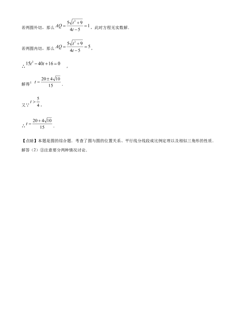 精品解析：2022年上海市浦东新区中考数学二模试题（解析版）_0122026上海中考一模二模真题试卷_2025-2012年_2.上海中考数学一模二模（12-24）_二模_2022年上海市中考数学二模试卷（16份）