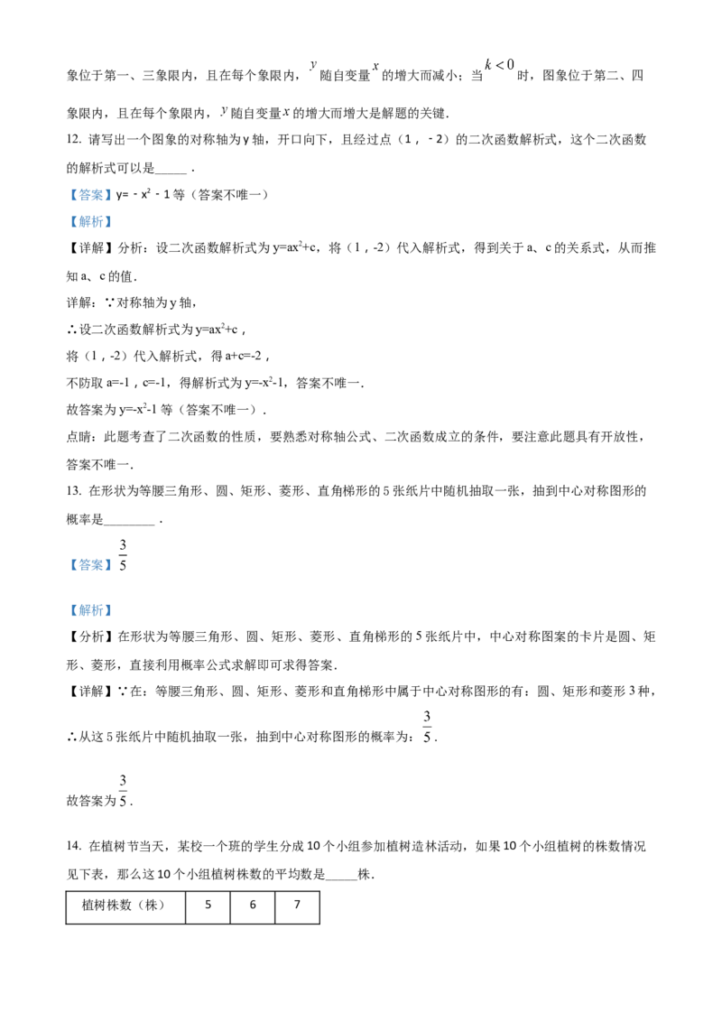 精品解析：2022年上海市浦东新区中考数学二模试题（解析版）_0122026上海中考一模二模真题试卷_2025-2012年_2.上海中考数学一模二模（12-24）_二模_2022年上海市中考数学二模试卷（16份）