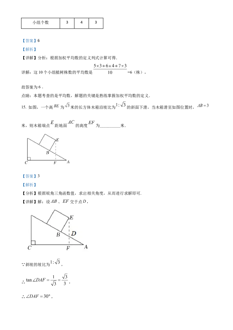 精品解析：2022年上海市浦东新区中考数学二模试题（解析版）_0122026上海中考一模二模真题试卷_2025-2012年_2.上海中考数学一模二模（12-24）_二模_2022年上海市中考数学二模试卷（16份）