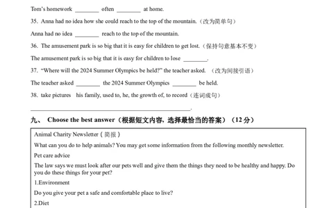 精品解析：2023年上海市松江区中考二模英语试题（原卷版）_0122026上海中考一模二模真题试卷_2025-2012年_3.上海中考英语一模二模（12-24）_二模（12年无音频）