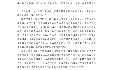 作文真题24篇之7-话题：适度、降噪、停顿和滋养2022年湖北省七市州高三年级三月联合统一调研考试作文_0122026上海中考一模二模真题试卷_2026年上海一模_上海1500初中高中试卷_高中